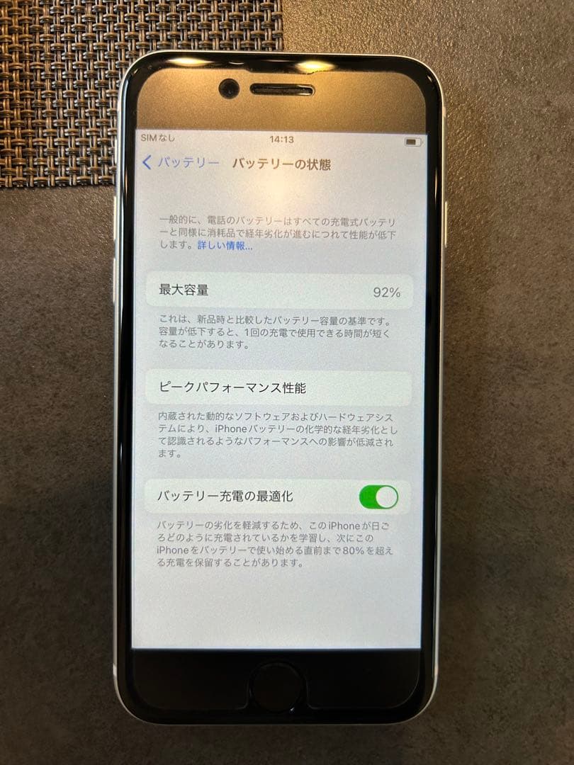 iphoneSE第2世代　未使用に近い　iphone本体