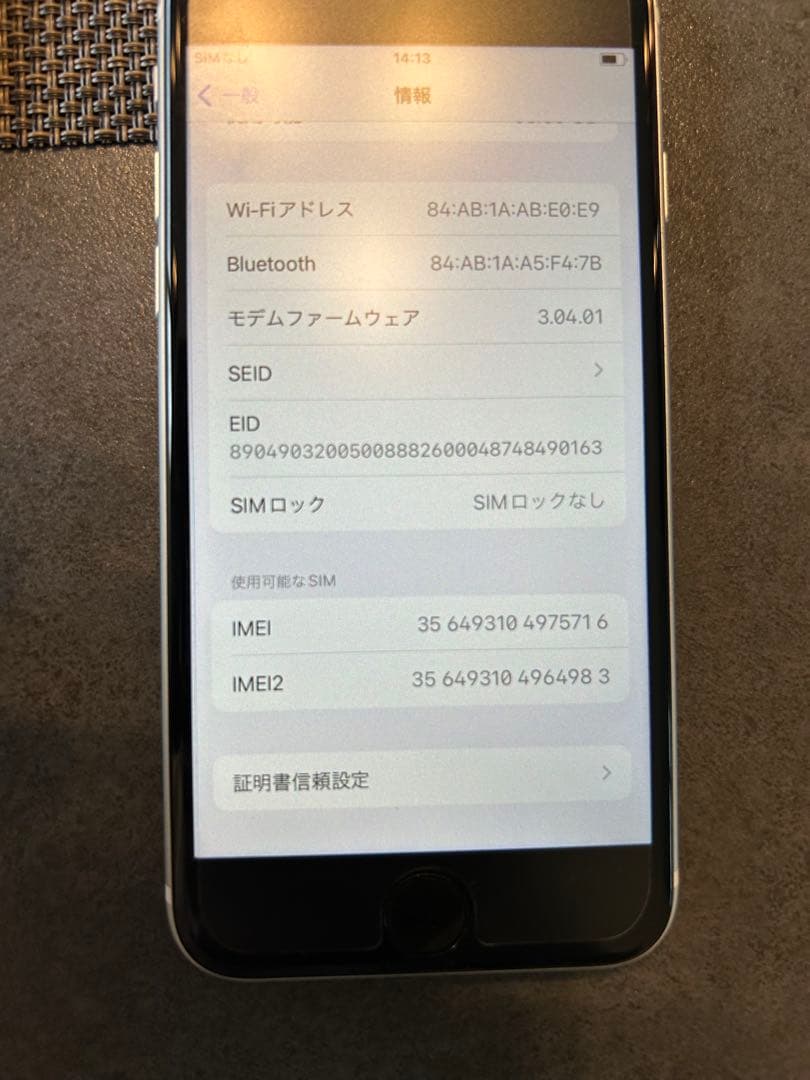 iphoneSE第2世代　未使用に近い　iphone本体
