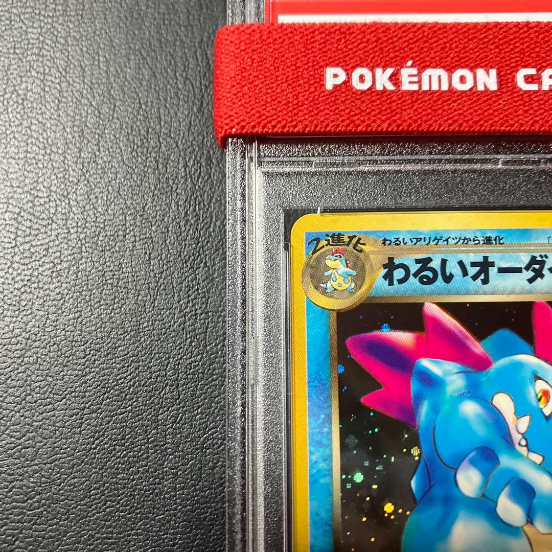 2001 わるいオーダイル FERALIGATR 旧裏 psa9 1点