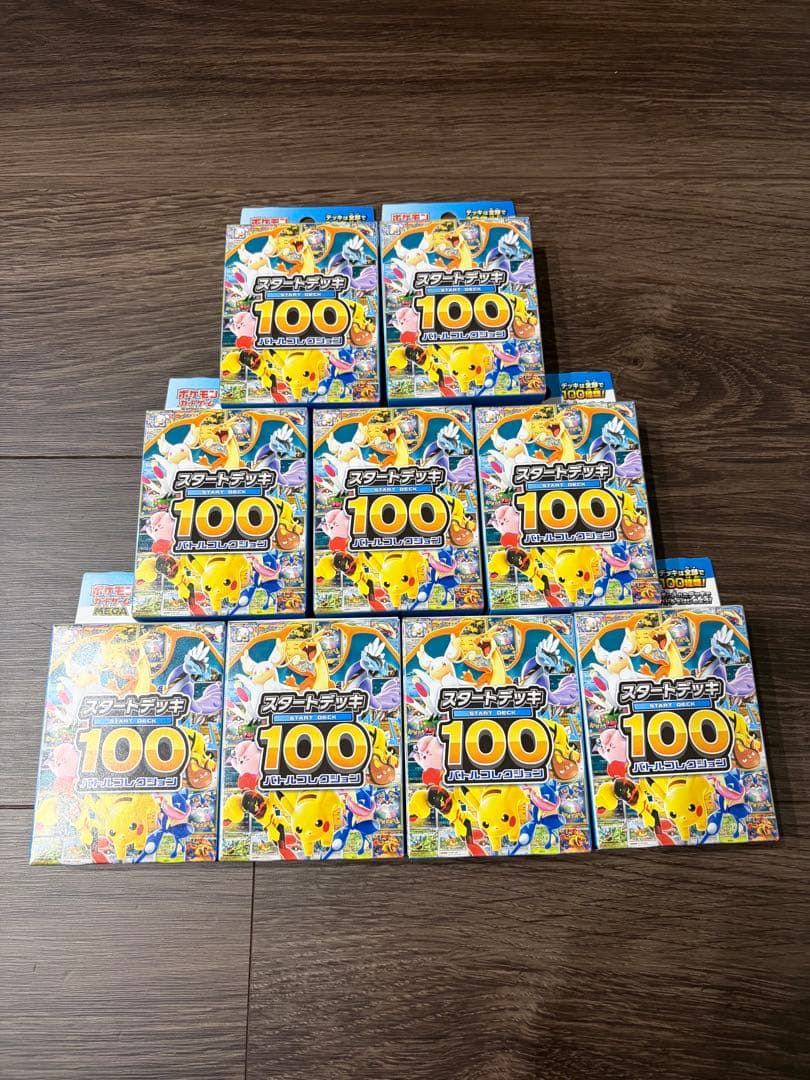 ポケモンカード スタートデッキ100 新品未開封 9個セット 即購入OK