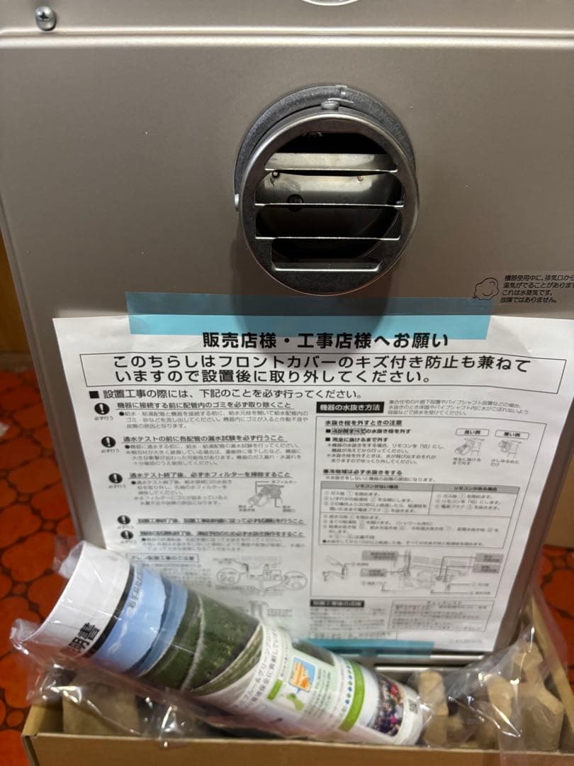 新品　LPガス　20号　パロマ エコジョーズ 給湯器 20号 給湯専用 野外壁掛