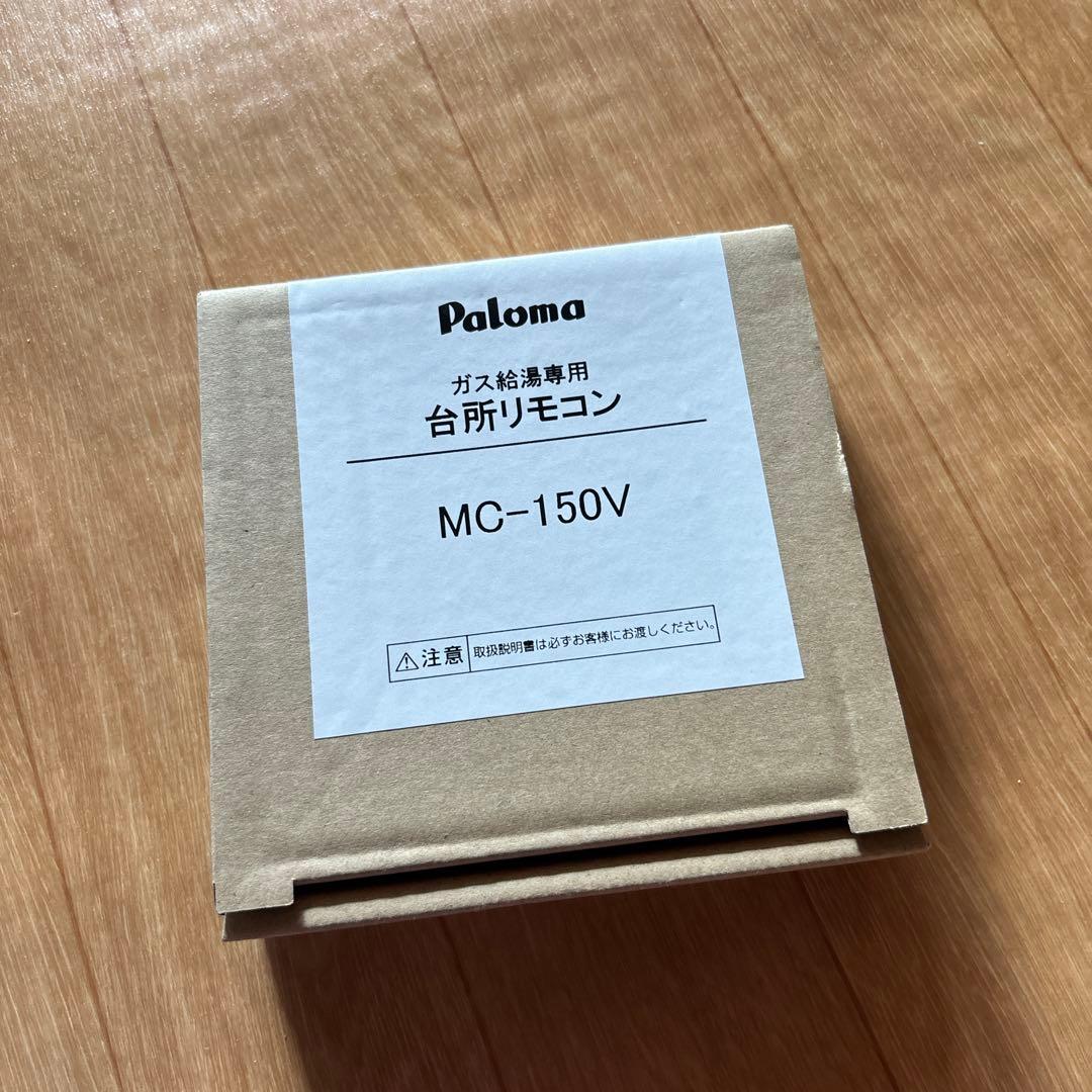 新品　LPガス　20号　パロマ エコジョーズ 給湯器 20号 給湯専用 野外壁掛