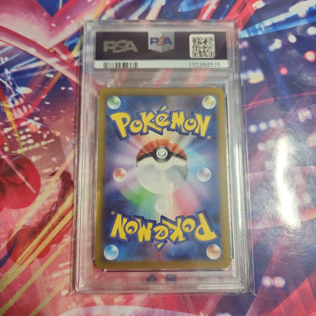 ポケモンカード　トルネロスV　PSA10