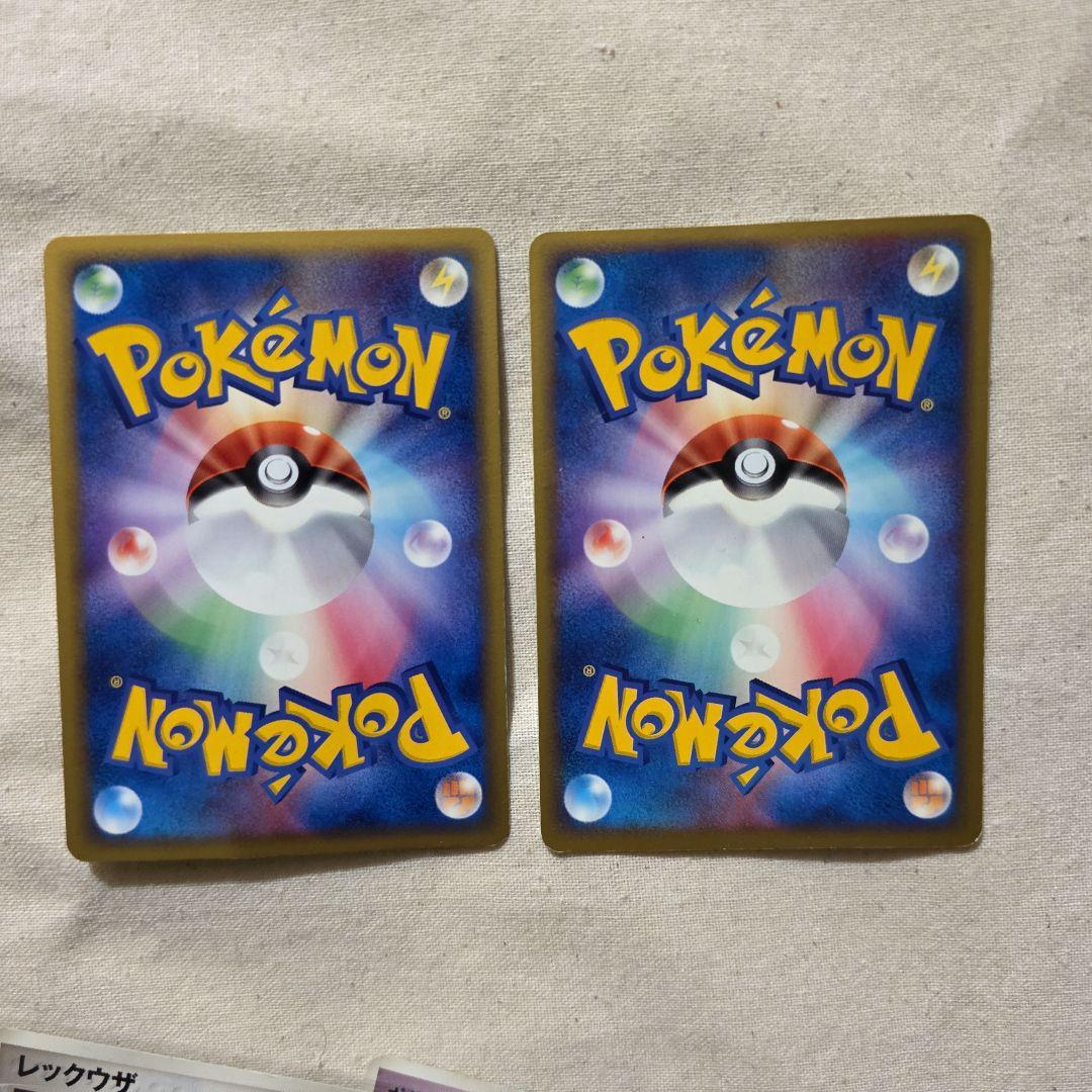 ポケパーク カード 8種