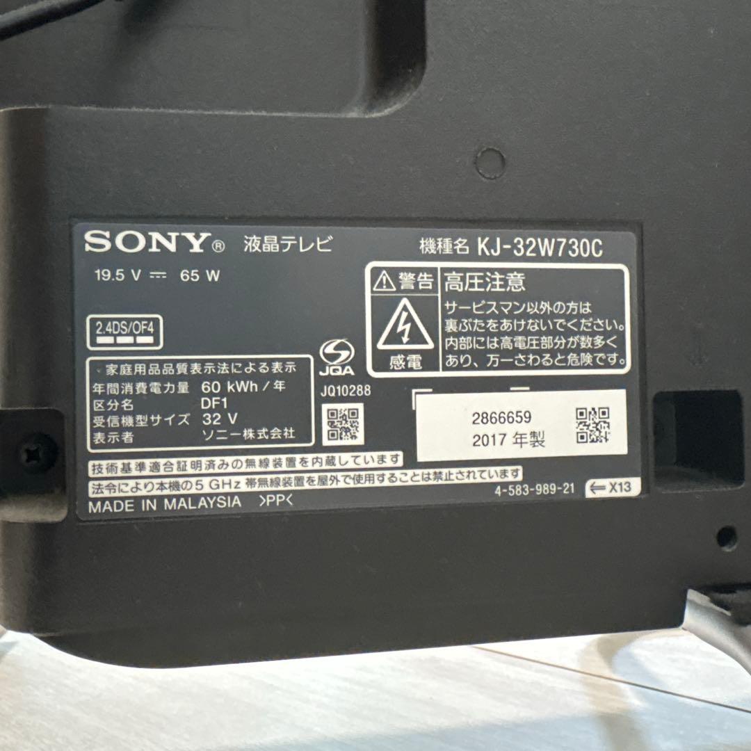 【値下げ‼️】SONY 液晶テレビ　BRAVIA KJ－32W730C