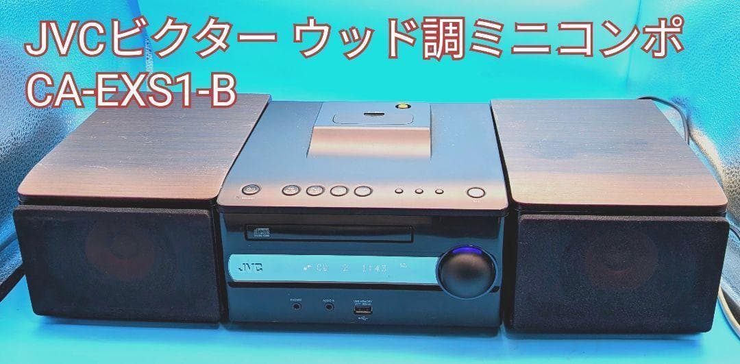 JVC　ビクター　コンポ　ミニコンポ　CD iPod CA- EXS1-B