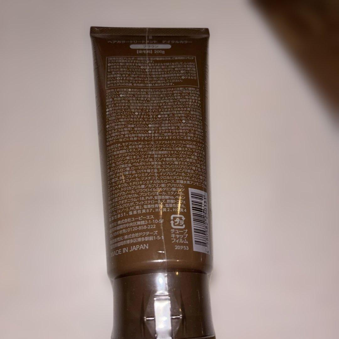 DRC ヘアカラートリートメント ブラウン 200g✖️3本