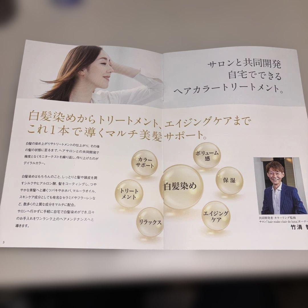 DRC ヘアカラートリートメント ブラウン 200g✖️3本