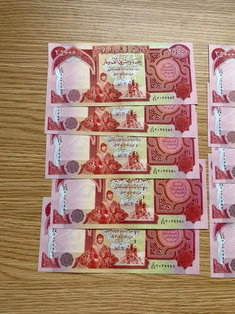 イラクディナール 25000 外貨 お札 紙幣