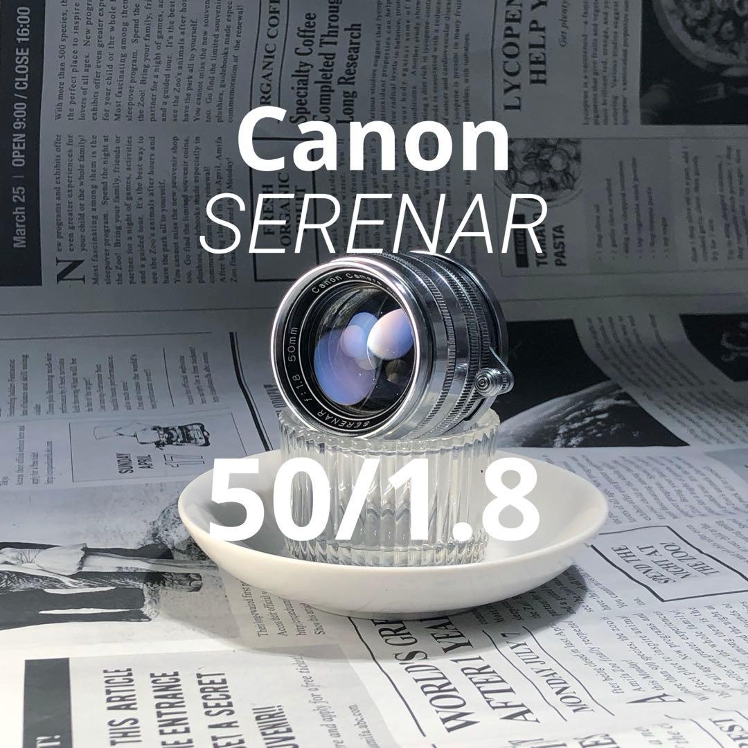 Canon SERENAR 50mm f1.8 L39マウント