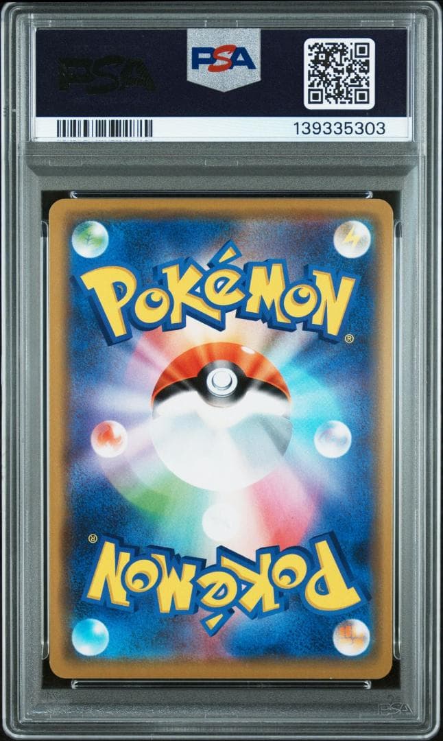 PSA10 レシラム＆リザードンGX RR SM12a タッグオールスターズ 4