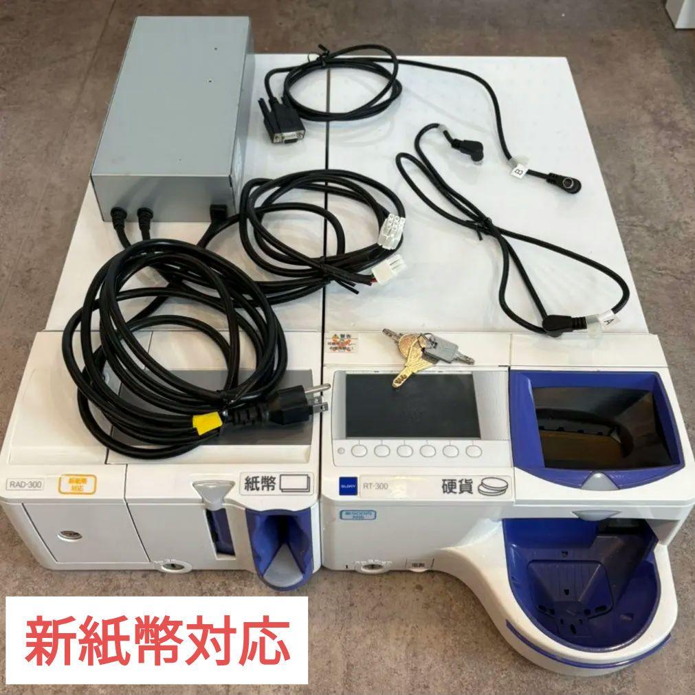 GLORY 自動釣銭機 RT-300 RAD-300 新500円・新紙幣対応