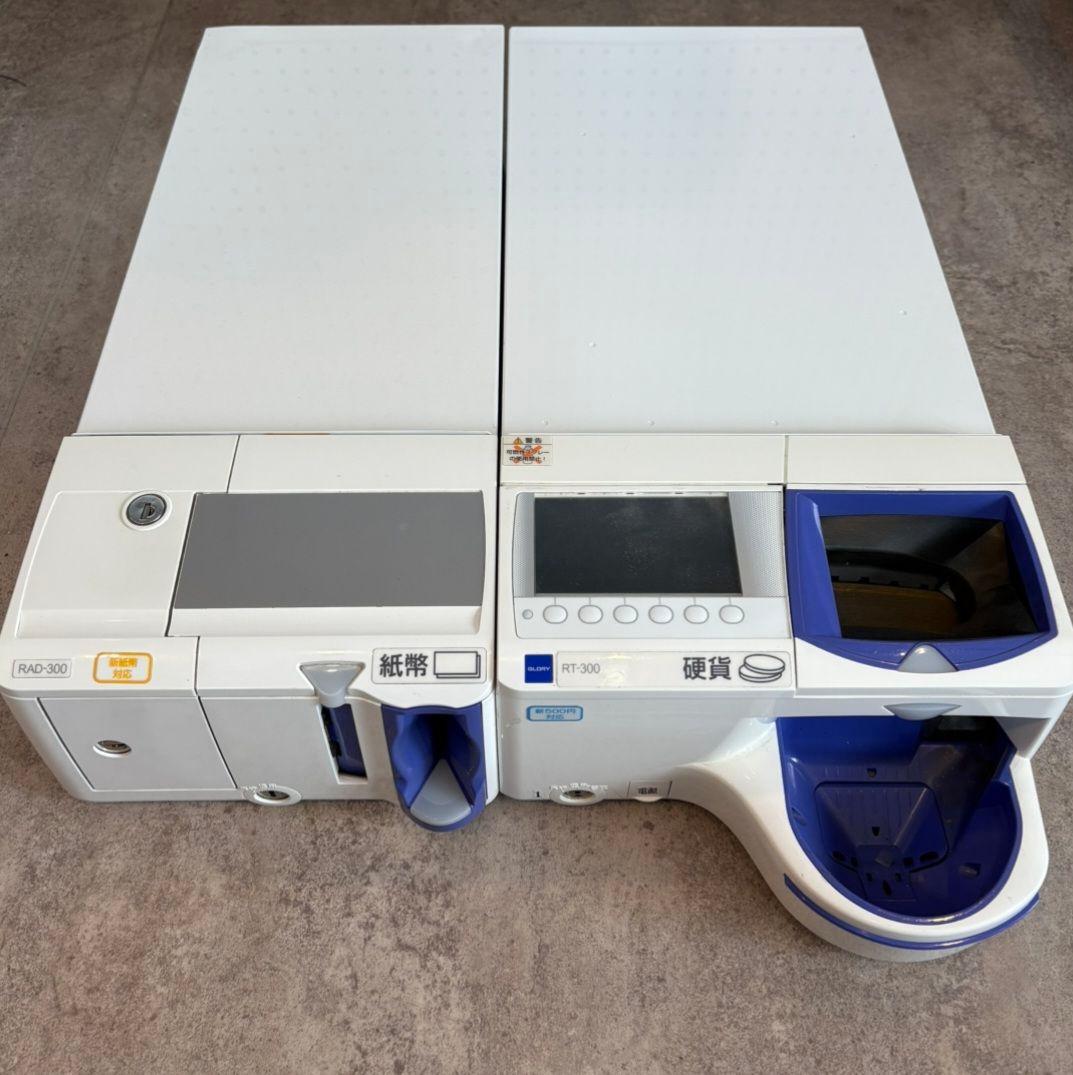 GLORY 自動釣銭機 RT-300 RAD-300 新500円・新紙幣対応