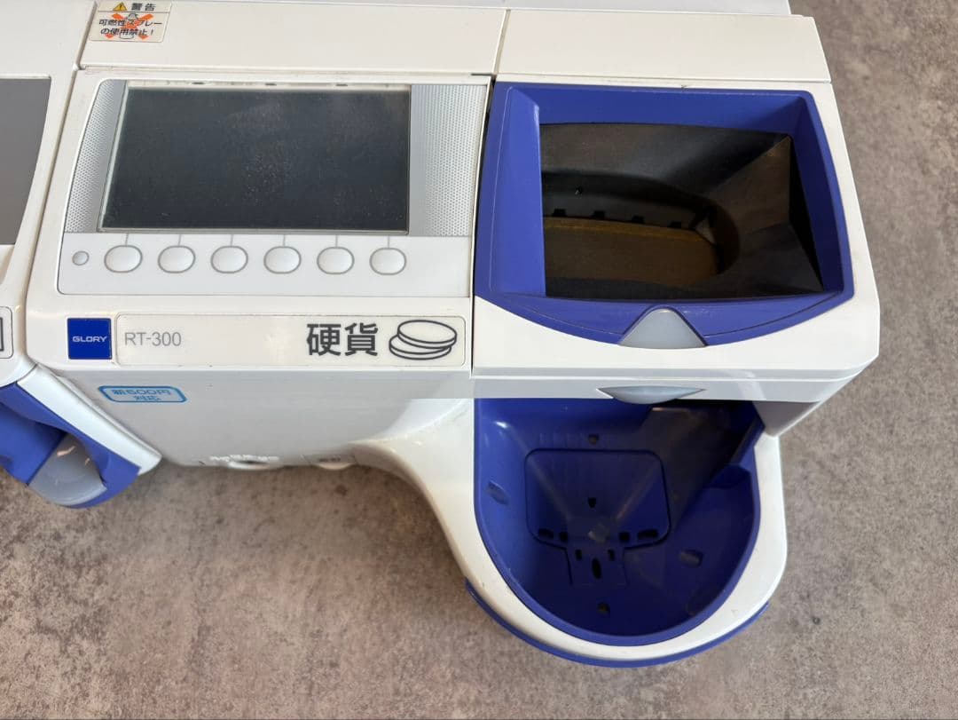 GLORY 自動釣銭機 RT-300 RAD-300 新500円・新紙幣対応