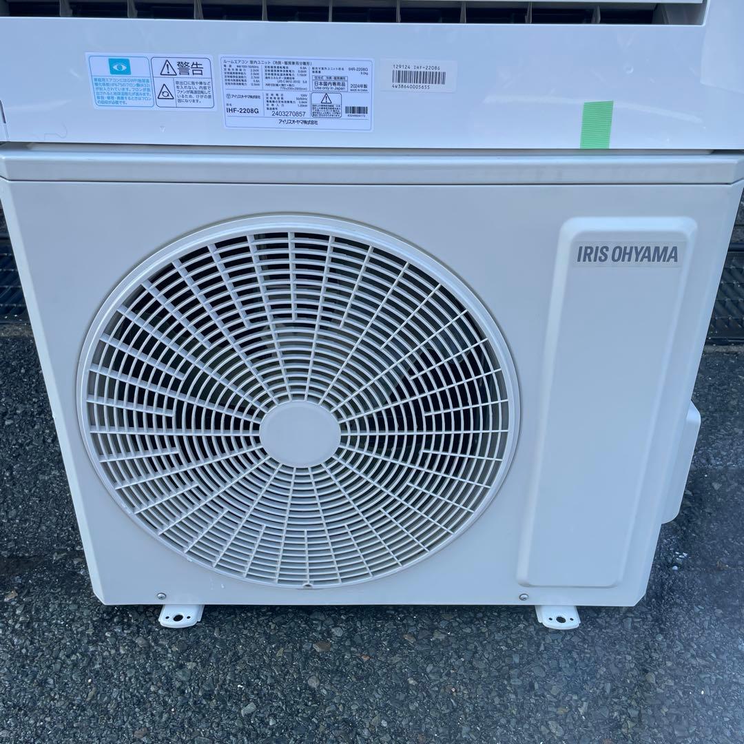 アイリスオーヤマ2024年製ルームエアコン 主に6畳用 美品 送料無料