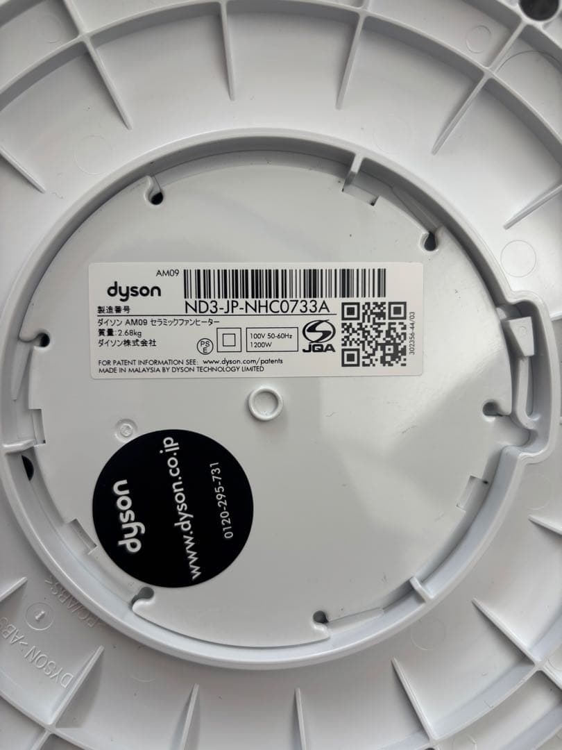 Dyson AM09 羽無し　タワーファン　ホワイト　②