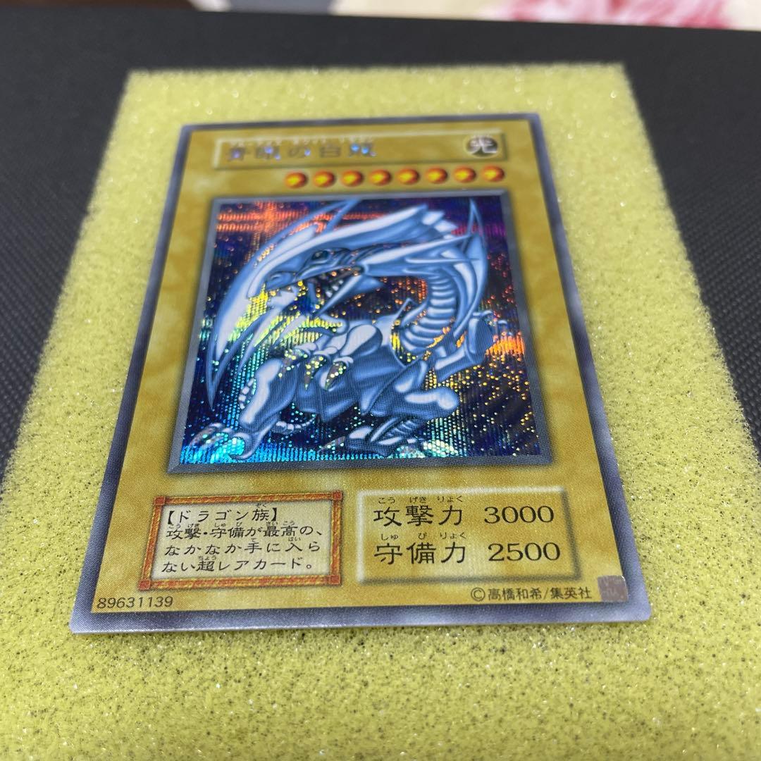 遊戯王　初期復刻　青眼の白龍　シークレットレア　2枚