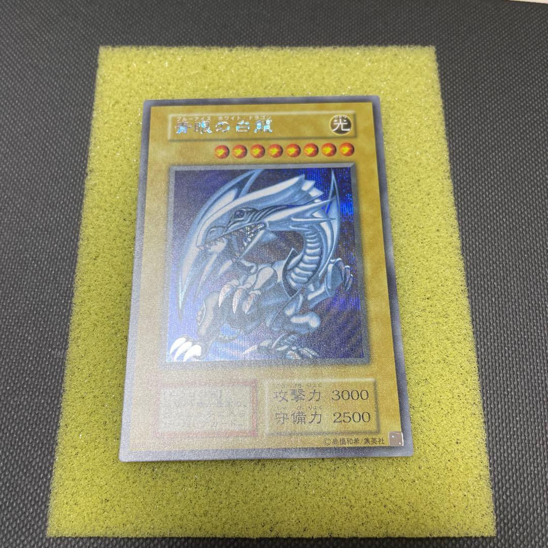 遊戯王　初期復刻　青眼の白龍　シークレットレア　2枚