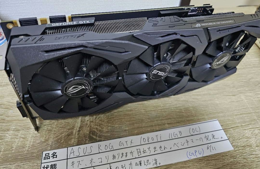 グラフィックボード・グラボ・ビデオカード NVIDIA ASUS ROG STRIX GTX1080Ti