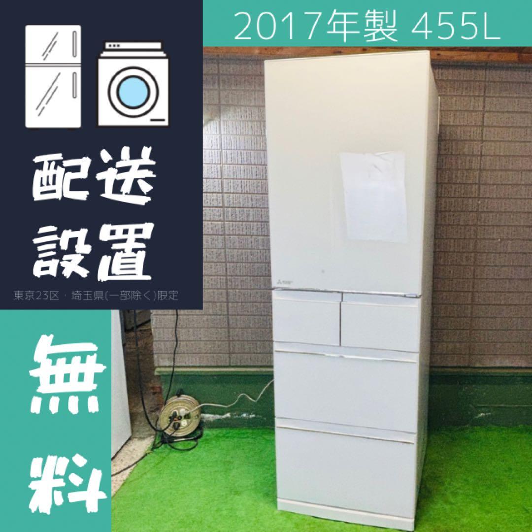 三菱電機 455L 冷蔵庫 大容量 ガラス面 タッチパネル【地域限定配送無料】