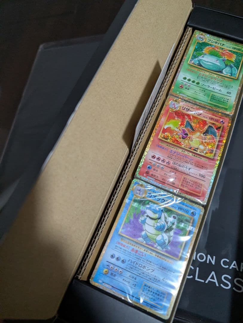 タ*リ様 【未開封】ポケモンカードゲーム Classic