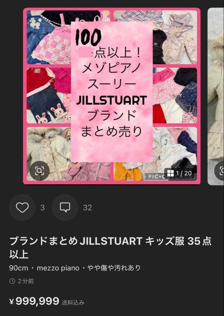 専用ページブランドまとめ売り