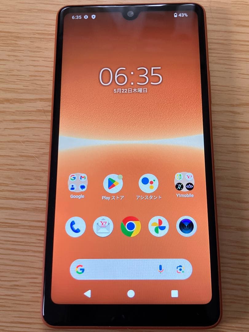 Xperia Ace Ⅲ A203SO ブリックオレンジ