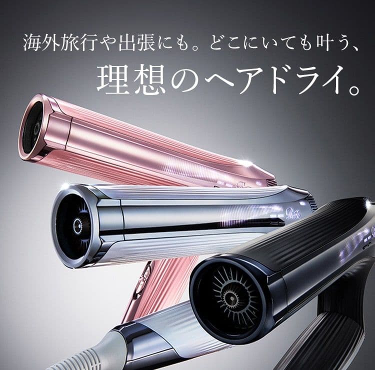 【新品未開封】リファ ビューテック ドライヤー スマート W ホワイト