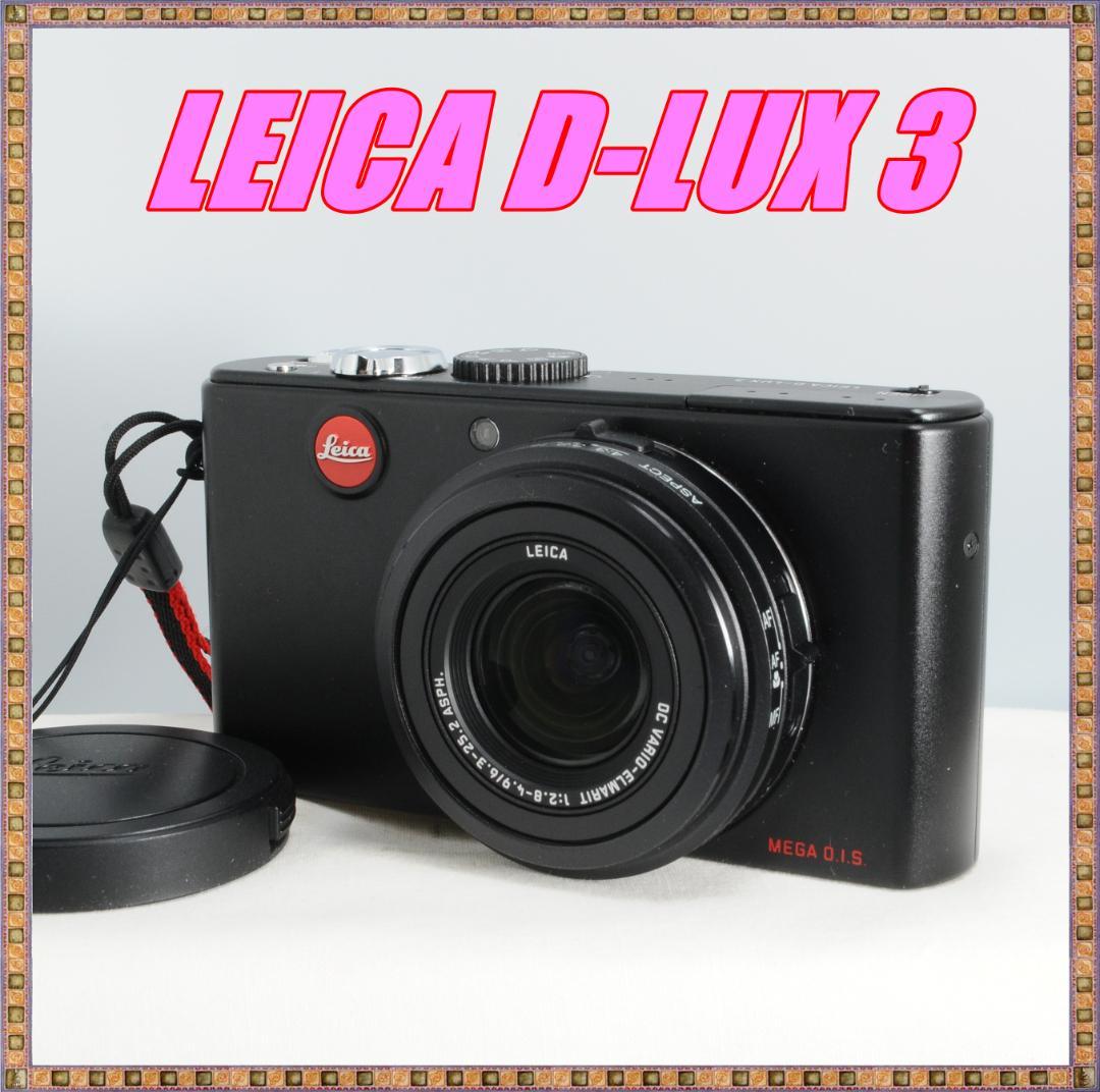 ★満足セット★ライカ LEICA D-LUX 3 純正レザーケース付 動作確認済
