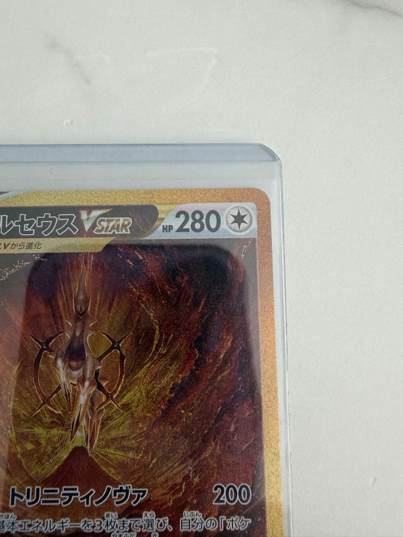 アルセウス Vstar UR ポケモンカードゲーム