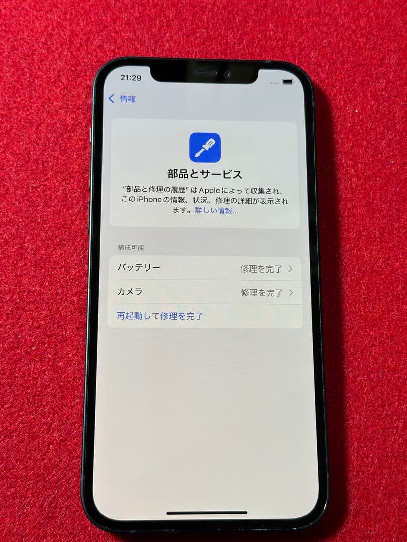 【1565】iPhone 12ブラック 128GB simフリー