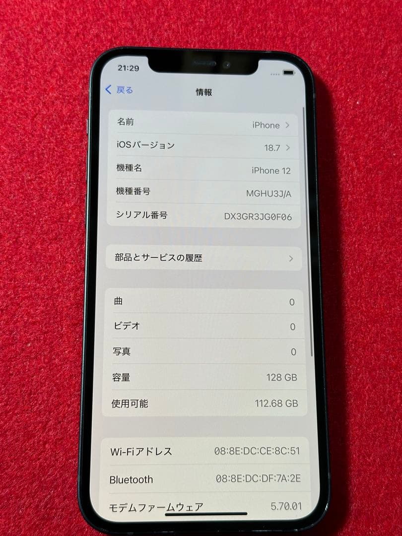 【1565】iPhone 12ブラック 128GB simフリー