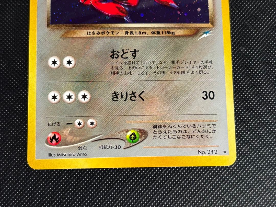 旧裏　極上美品　わるいハッサム ★ 拡張パック第4弾 闇、そして光へ　う