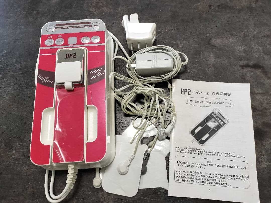 ジュリアオージェ美顔器ハイパー2