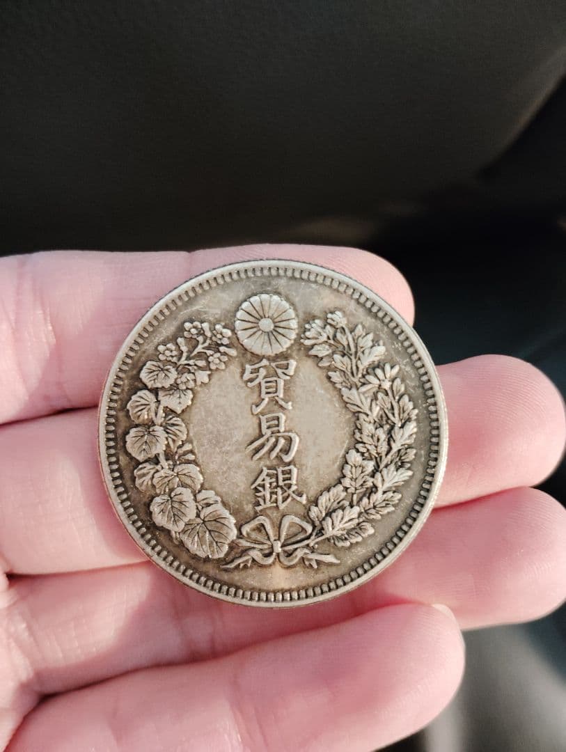 日本 旧貨幣 貿易銀