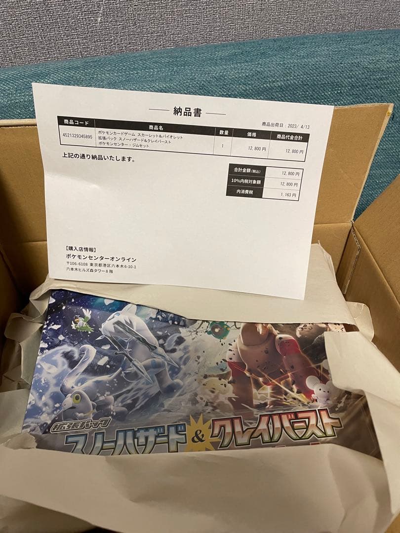 新品未開封　シュリンクつき　ポケモンセンター・ジムセット