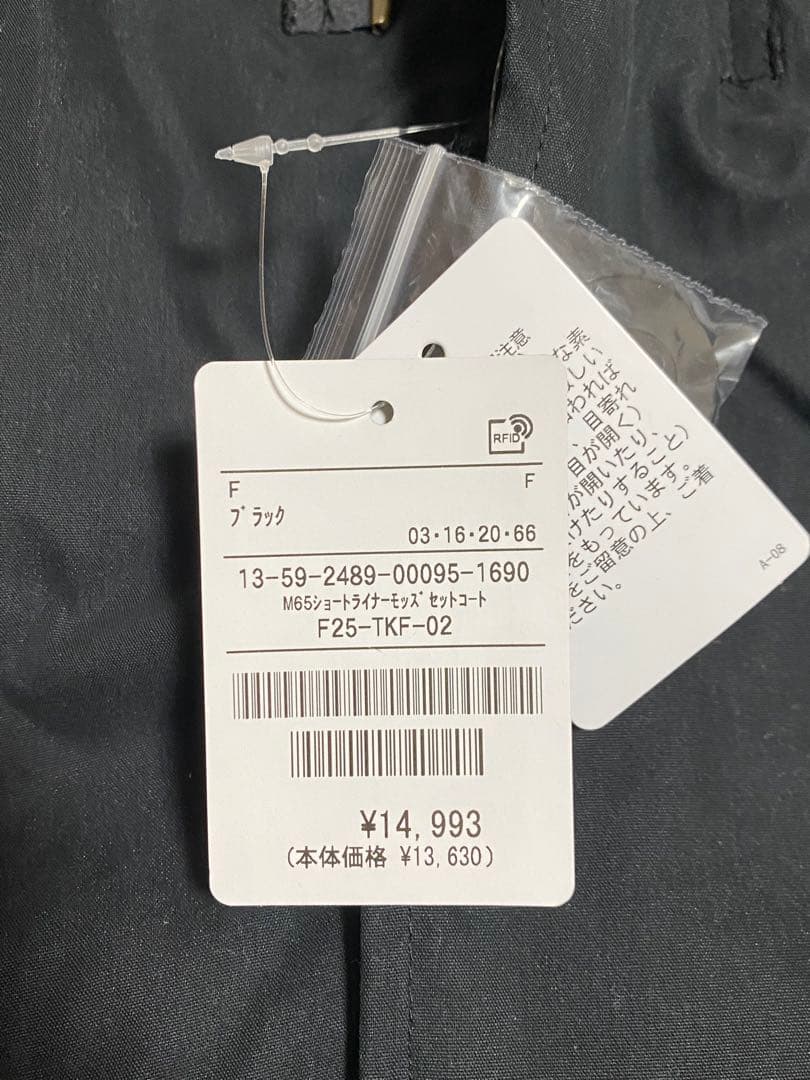 新品FREAK'S STORE M65 ショート ライナー モッズ セットコ－ト