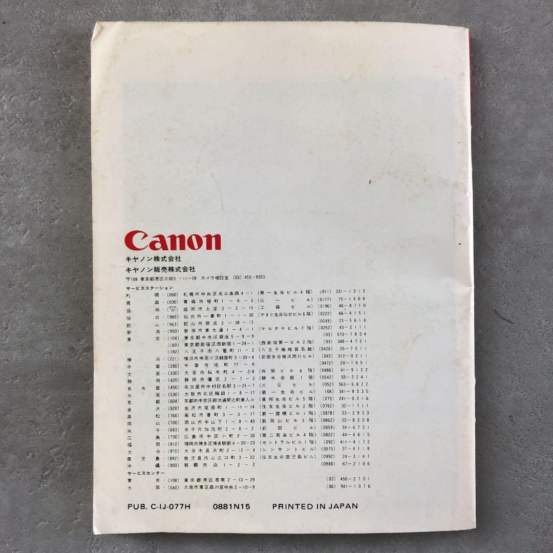 キャノンFD交換レンズガイドブック　(中古品)　超貴重品　B