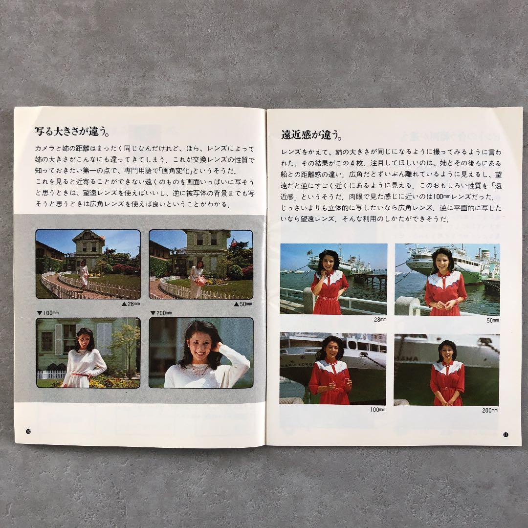 キャノンFD交換レンズガイドブック　(中古品)　超貴重品　B