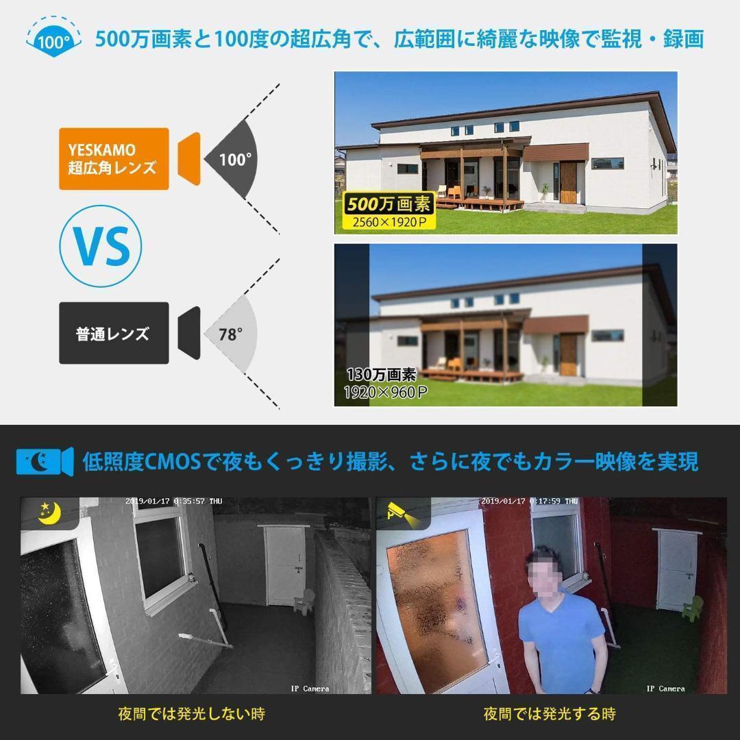 防犯カメラ 屋外 録音 POE防犯カメラ 800万画素　4台