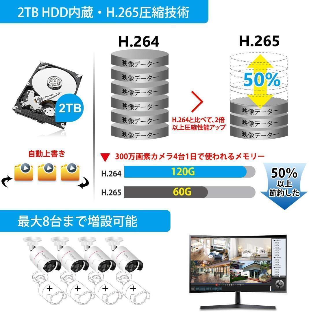 防犯カメラ 屋外 録音 POE防犯カメラ 800万画素　4台
