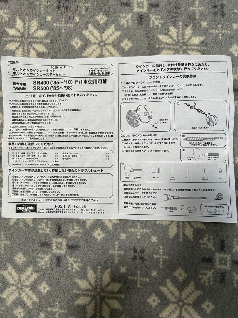 POSH ウインカー ウインカーキット　 ブラックボディSR400/500