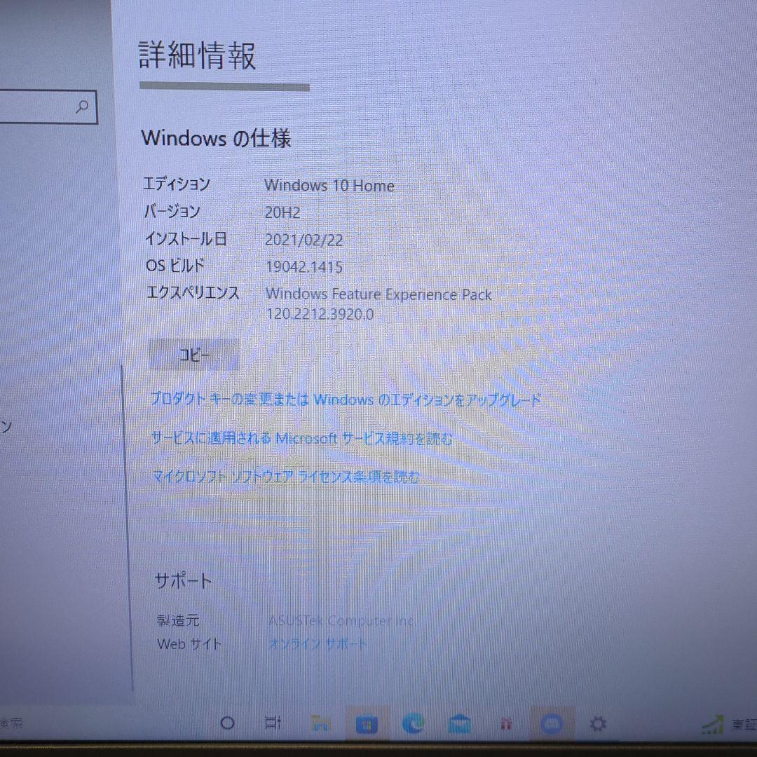 ASUS Windows 10 ノートPC 本体 マウス付