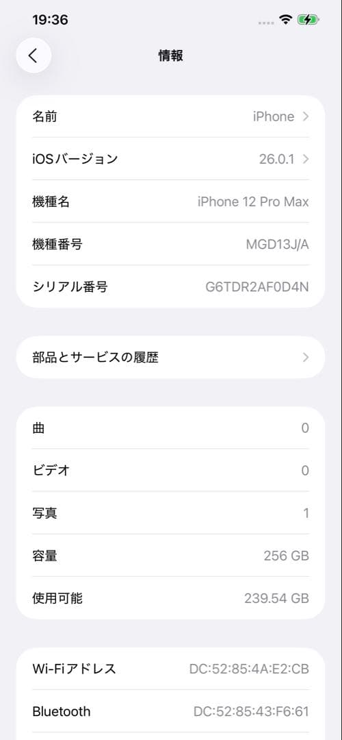 【SIMフリー】iPhone12 Pro Max ゴールド256GB