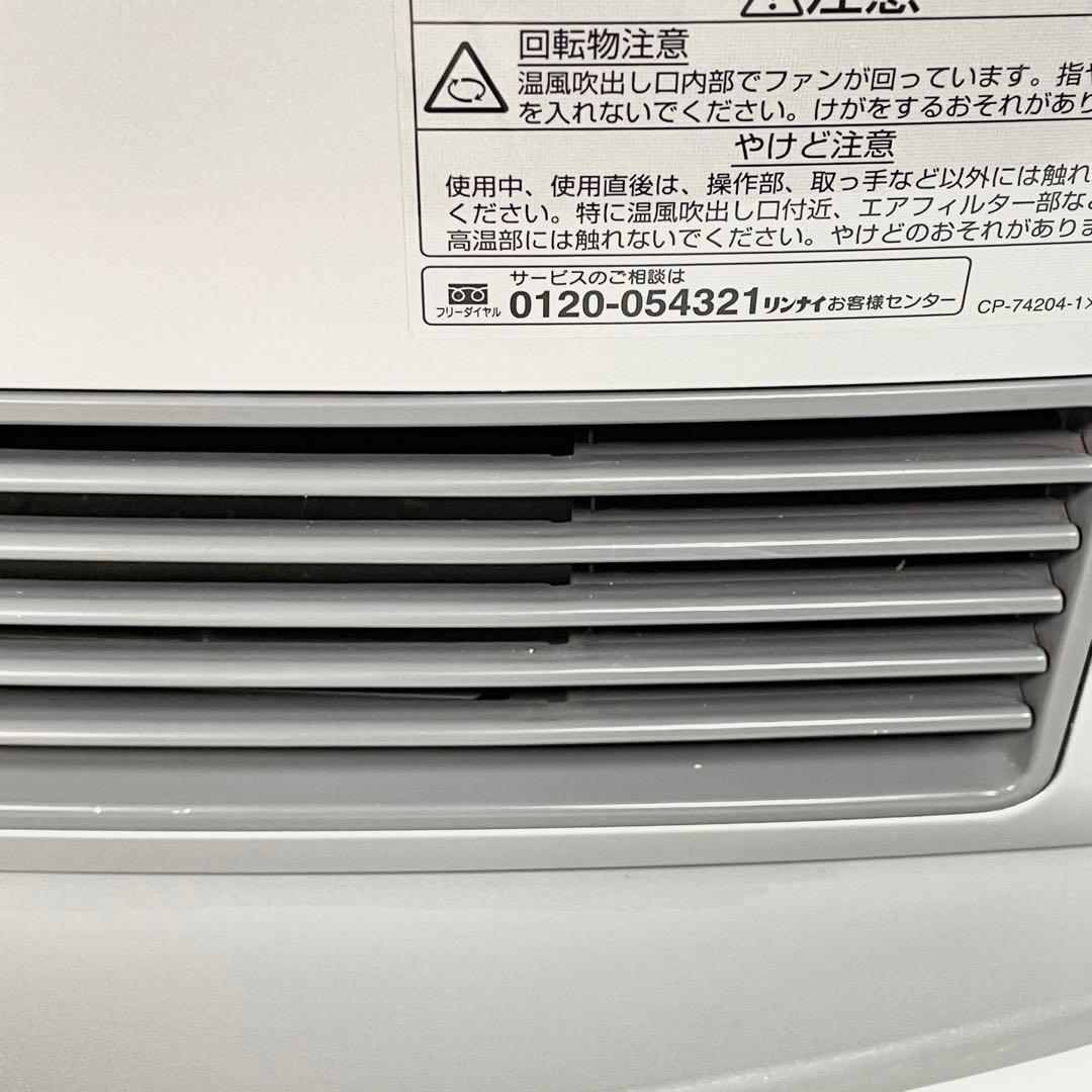 【良品】Rinnai ガスファンヒーター RC-J5801ACP 都市ガス21畳