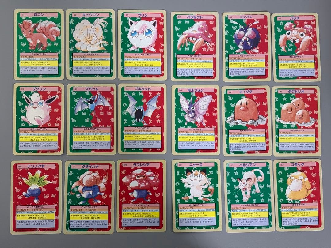 ポケモンカード　トップサン150種コンプリート　全てトップローダー付き