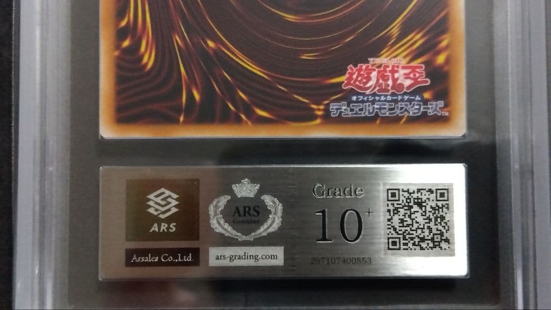 【ARS10+】「カオス・ゴッデス 混沌の女神」レリーフ TSHD44