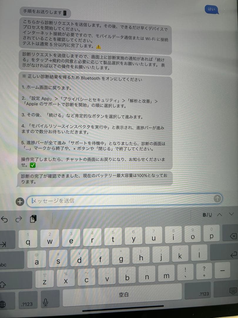 Apple iPadpro 第三世代　11インチ