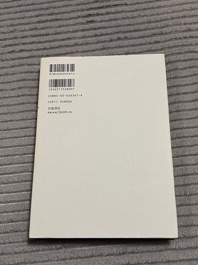 【全巻セット　希少品】講座心理療法シリーズ全8巻　河合隼雄総編集　岩波書店