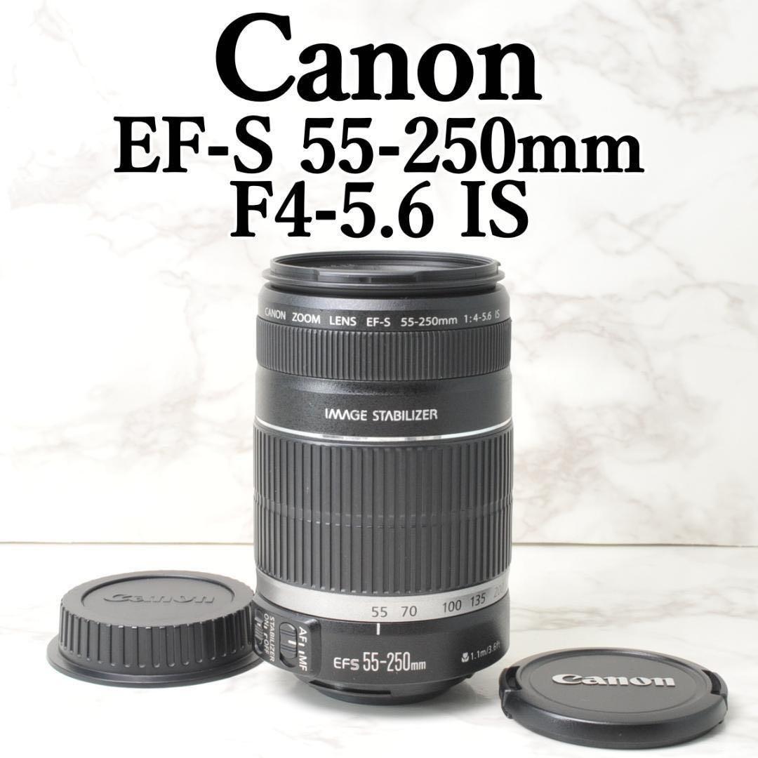 望遠レンズ❣️Canon EF-S 55-250mm IS⭐️手ぶれ補正 キヤノン